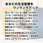 こころほぐし茶