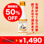 じんサポオイル sale　テスト