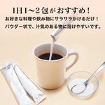 糖サポパウダー<br>2個セット